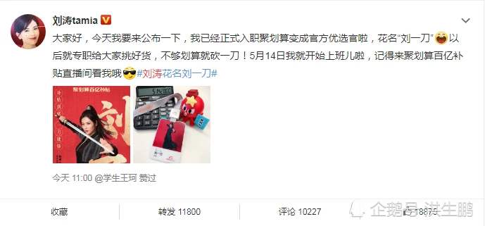 年薪234万，美女主持杨澜出任联想独董！杨元庆看上了她什么？
