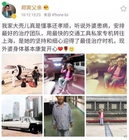 张恒父亲晒出郑爽的手写信，网友：这么不平等