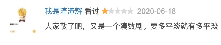 刚开播就拿下网播热度第一，男主号召力强大，