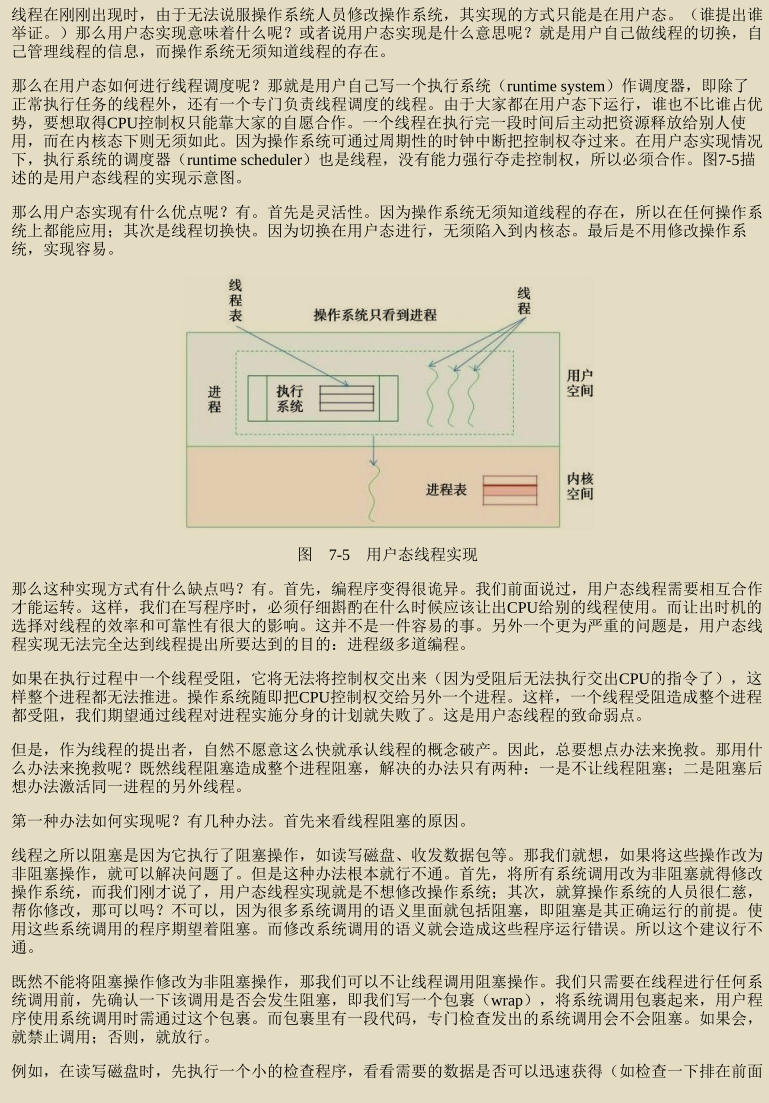 腾讯技术官又曝神作，两份堪称'千古绝唱'操作系统笔记现已疯传