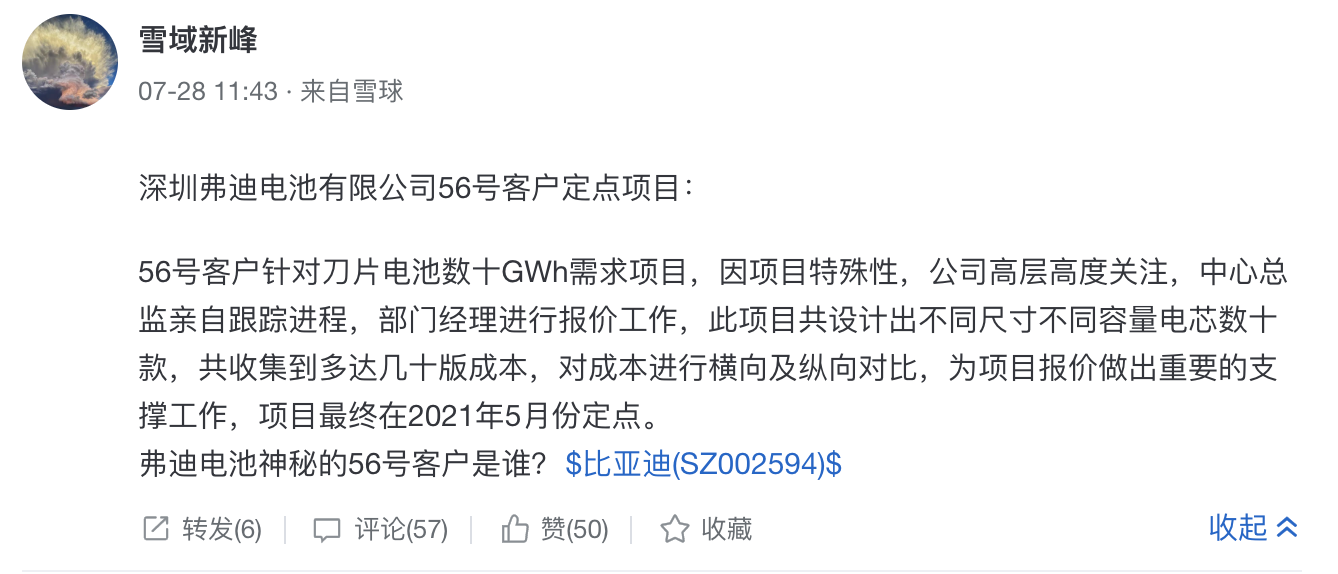 「比亚迪特斯拉」谁是真正的特斯拉概念股（中国概念股详解）