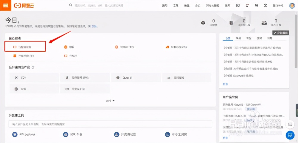 你知道怎么查看网站的访问流量吗？