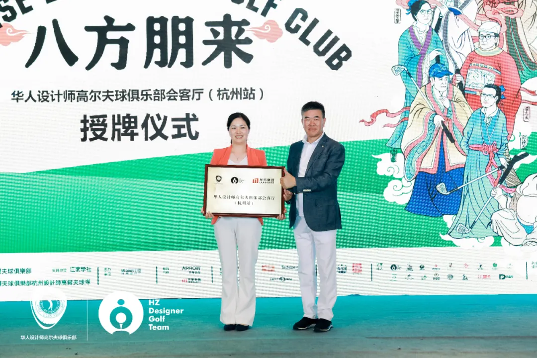 箭牌卫浴×华人杯丨助力2020华人杯高球赛，畅谈设计新未来