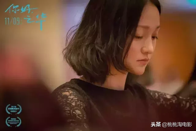 仍然非常岩井俊二的《你好,之华》