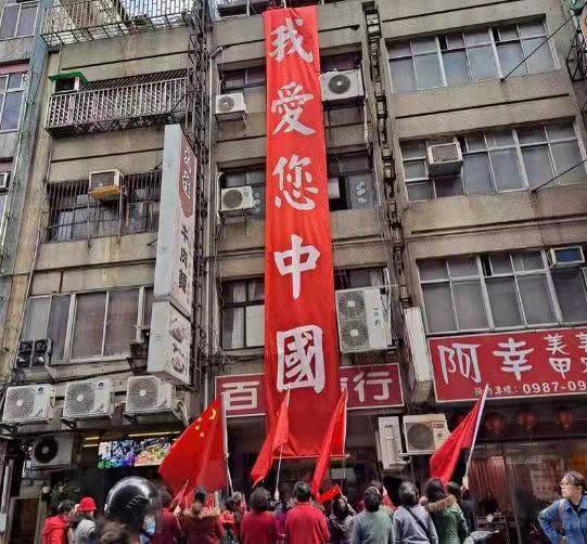 台北現振奮人心的一幕：台民眾高舉五星紅旗，義勇軍進行曲響徹街頭