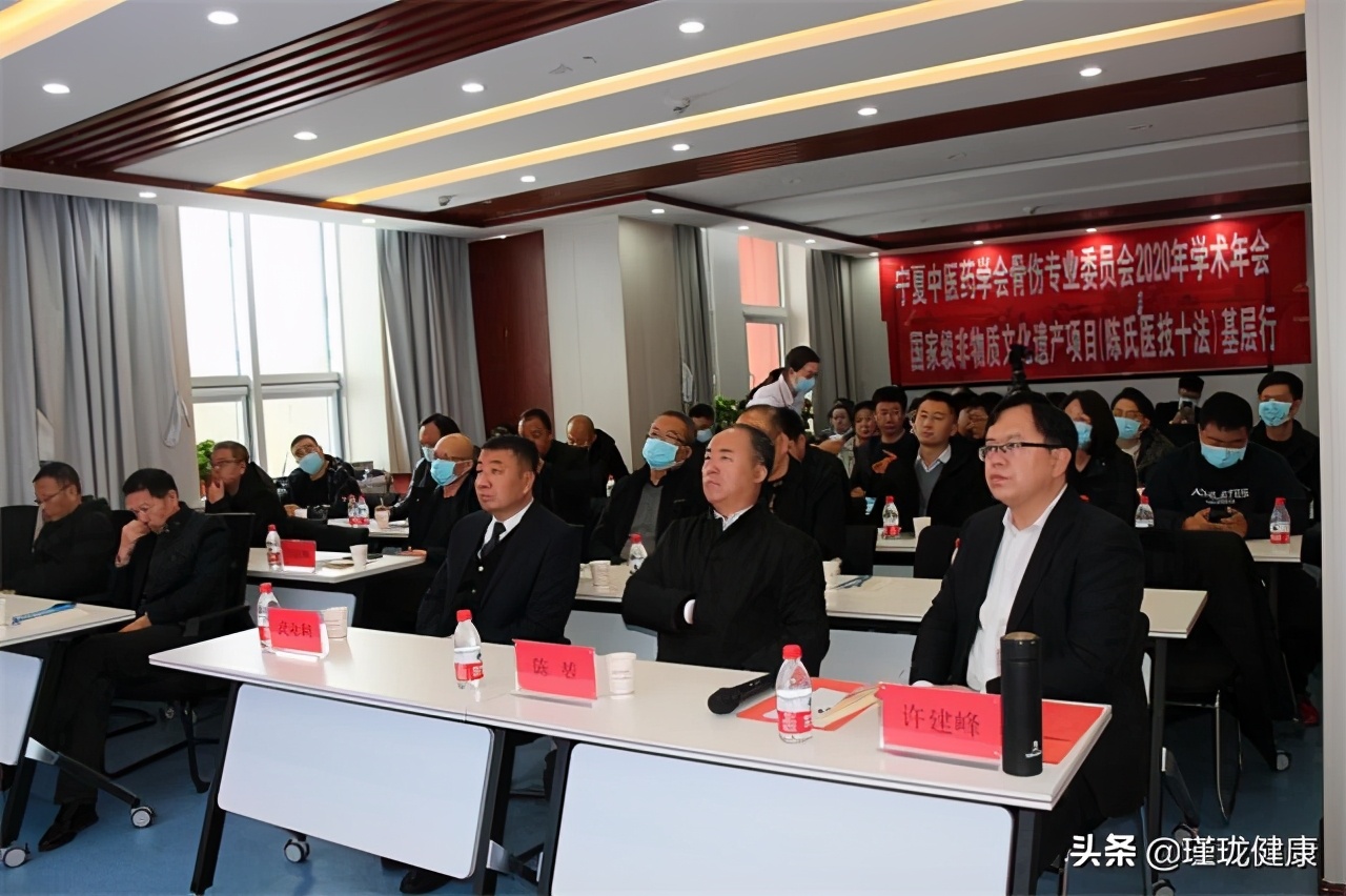 宁夏中医药学会骨伤专业委员会学术会在吴忠中医药研创基地召开