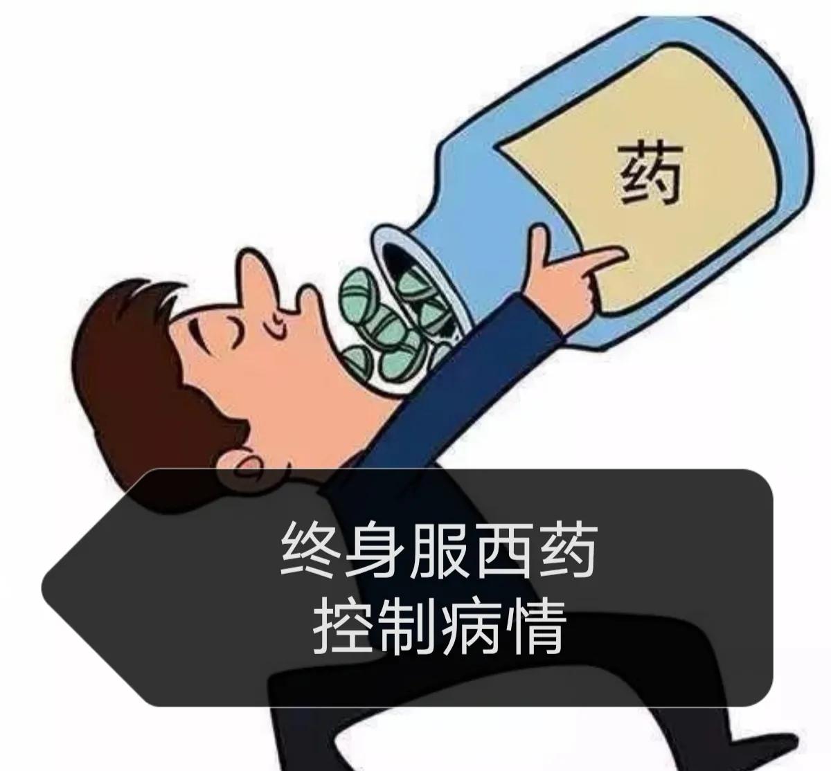 高盛说医药：治愈疾病会断了西方药企的财路。西医赚钱，中医治病