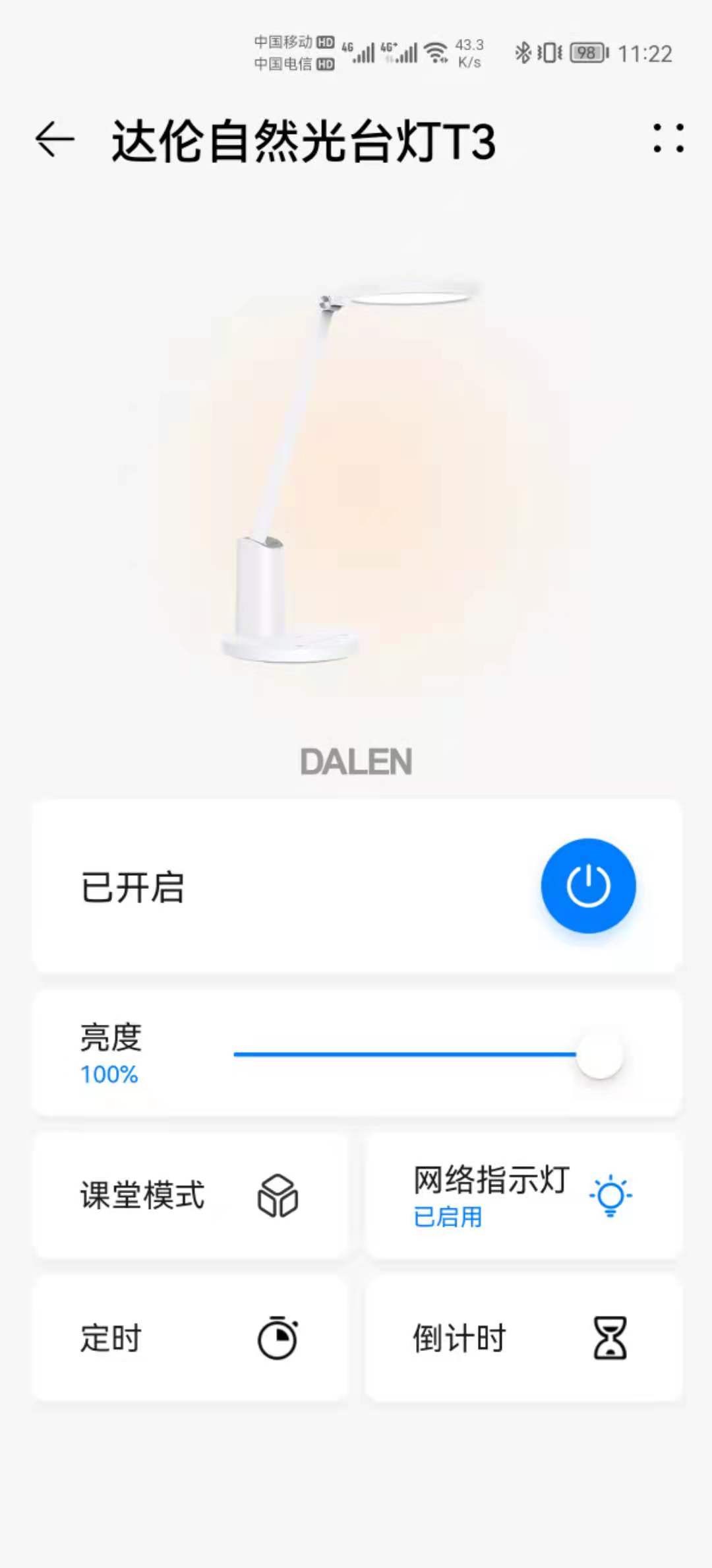 護眼臺燈也有真假-來看看達倫自然光臺燈，真護眼真舒服