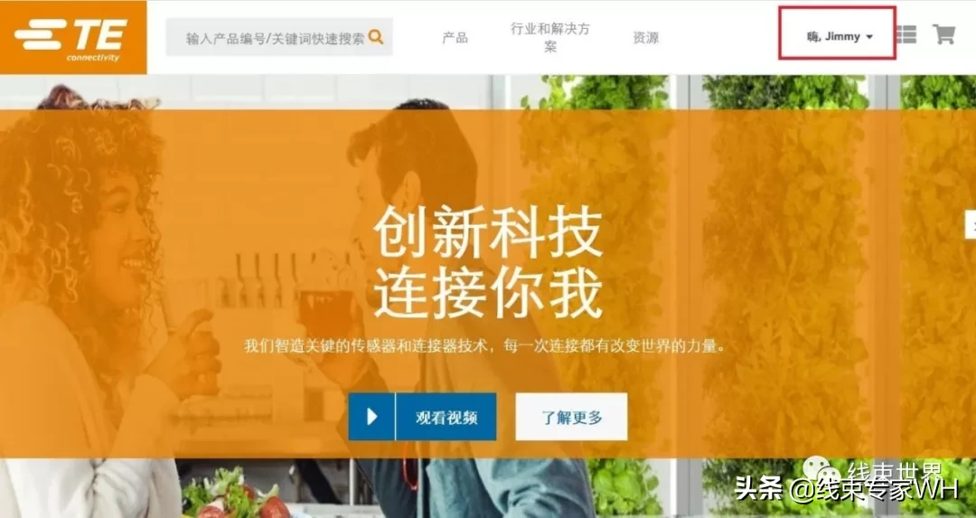 泰科（TE）連接器官網(wǎng)如何使用？