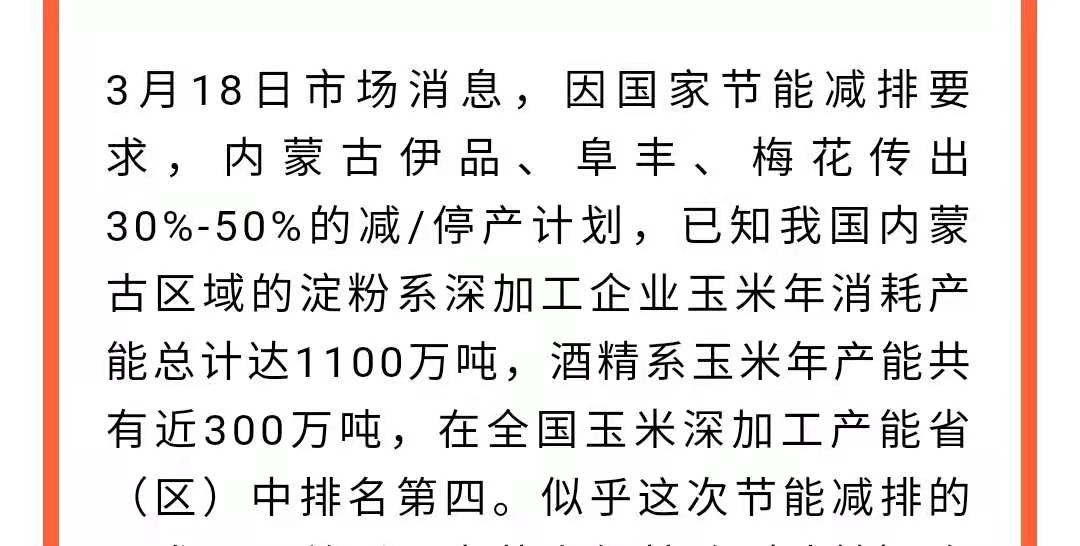 东北玉米价格还在下跌，需求下降，然而进口的大门却已打开