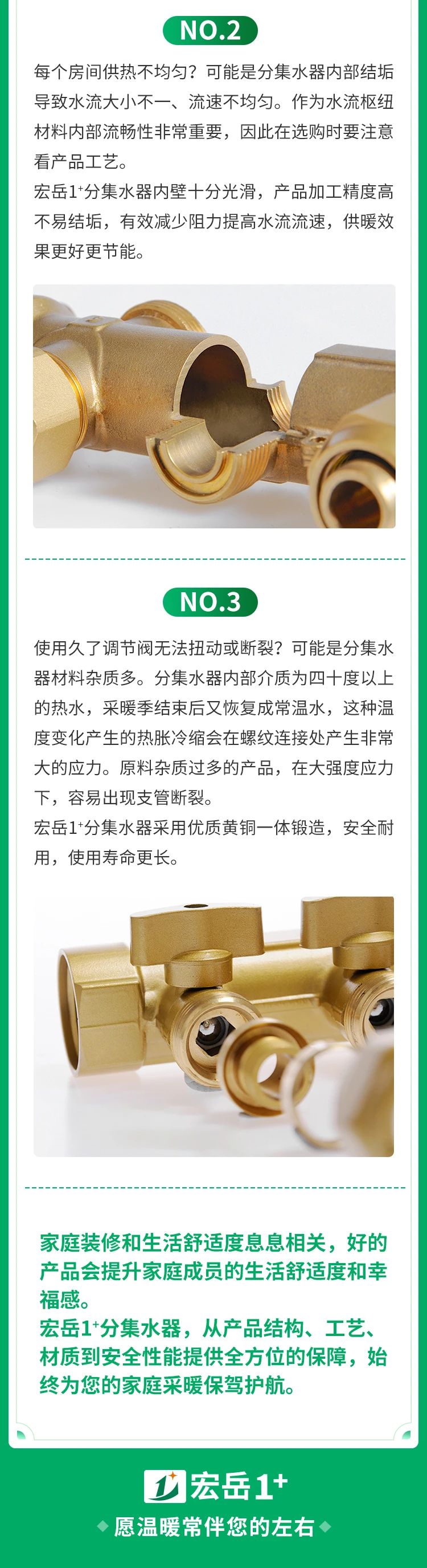 地暖不热？可能是分集水器出了问题