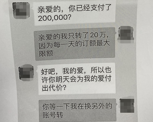 戀上美國大兵女子被騙400多萬