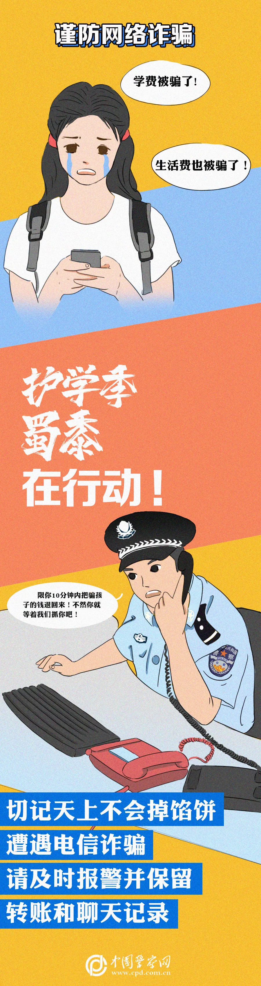 江津区|孩子，答应蜀黍好吗？千万别做这些“傻事”！