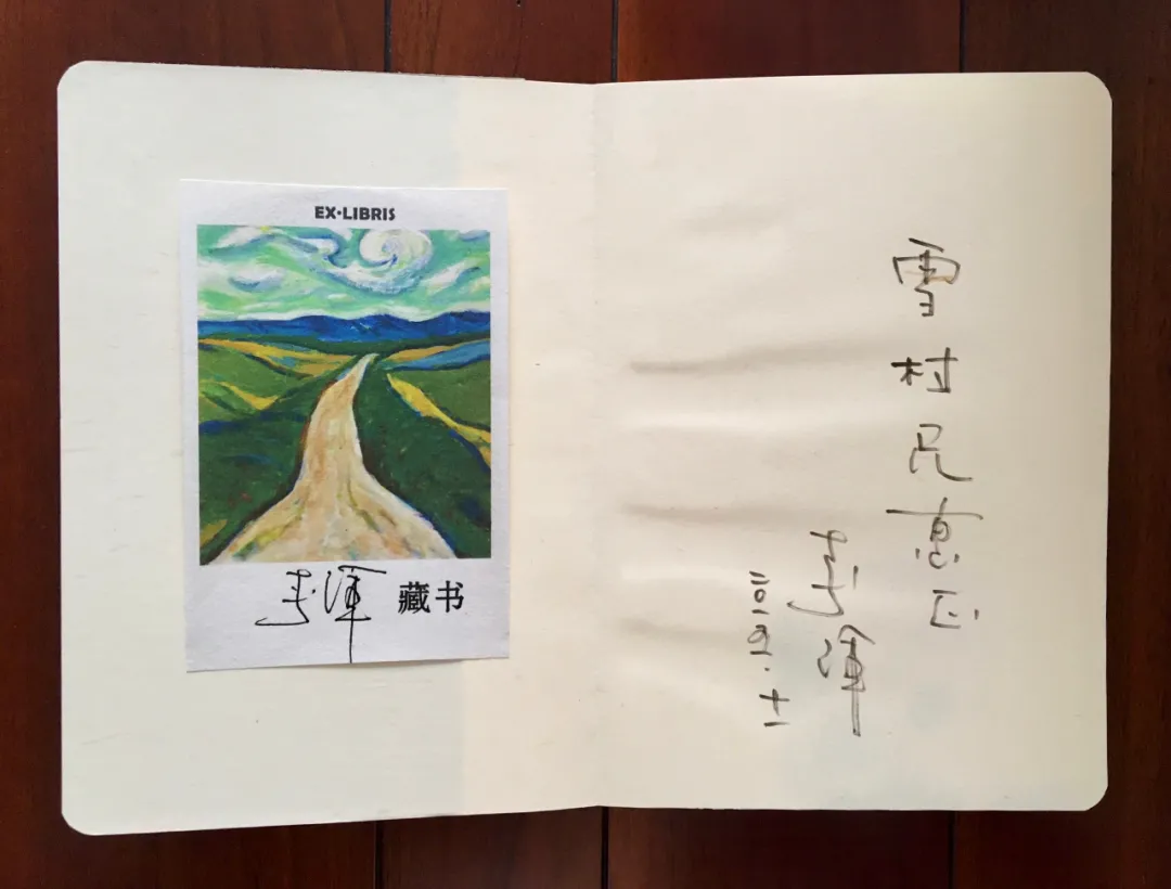 清新淡雅 浓浓书香：罗雪村手绘藏书票欣赏