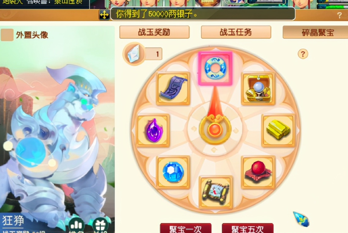 梦幻西游：狰战之玉转盘奖励，玩家碎晶聚宝收获了哪些奖励？