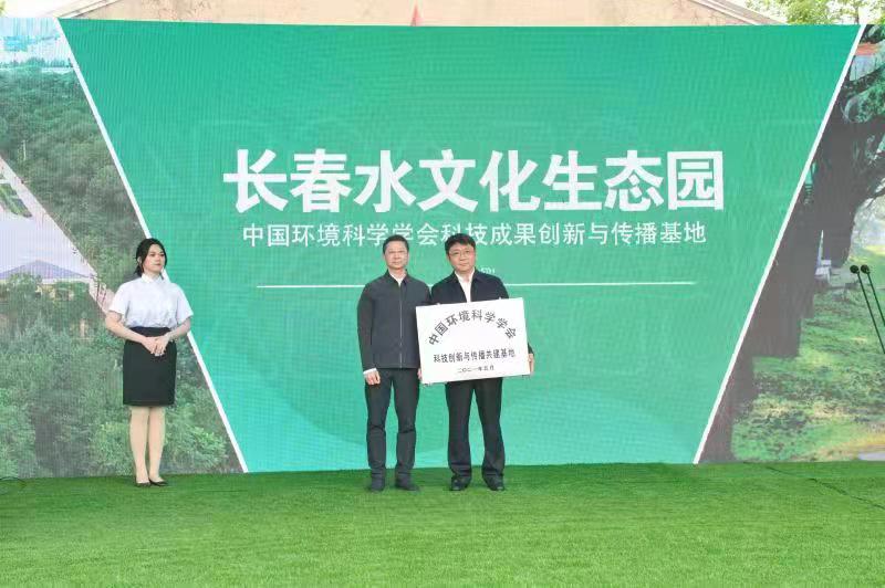 人与自然和谐共生，吉林省暨长春市生态环境主题宣传教育活动月启动