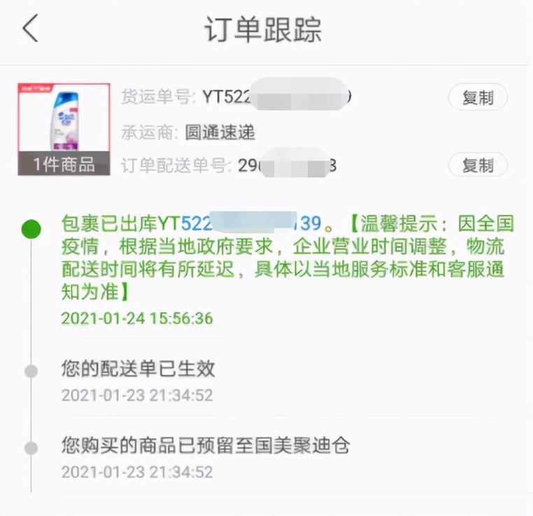 被投诉攻陷的真快乐App真的快乐吗？