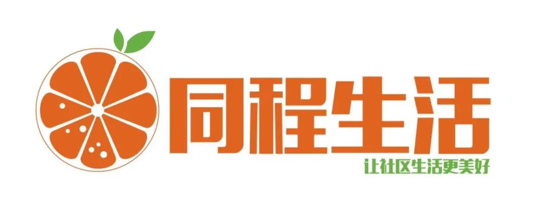 「零售」同程生活或退出“社区团购”业务 全面转战团长 直播供应链