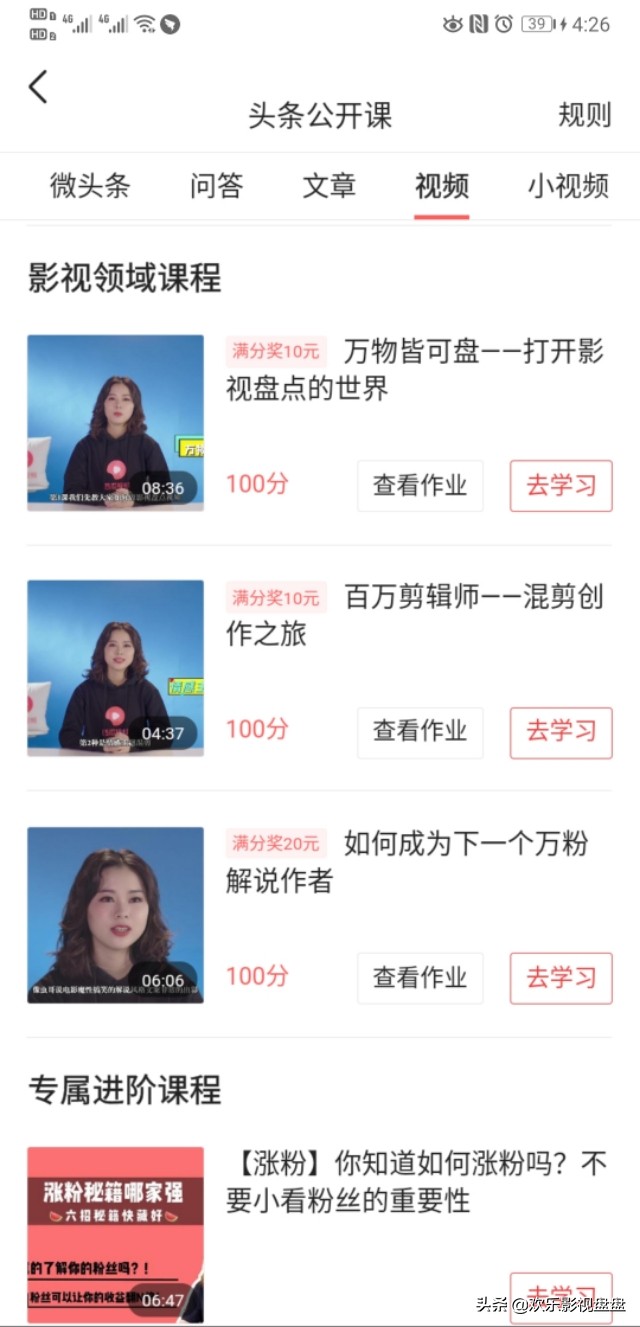 入平台一周，头条里的隐藏奖金你拿到了吗？新