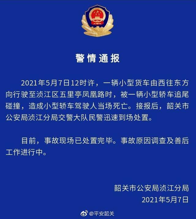 特斯拉在广东韶关失控，酿成致命惨剧，该不该被停售？