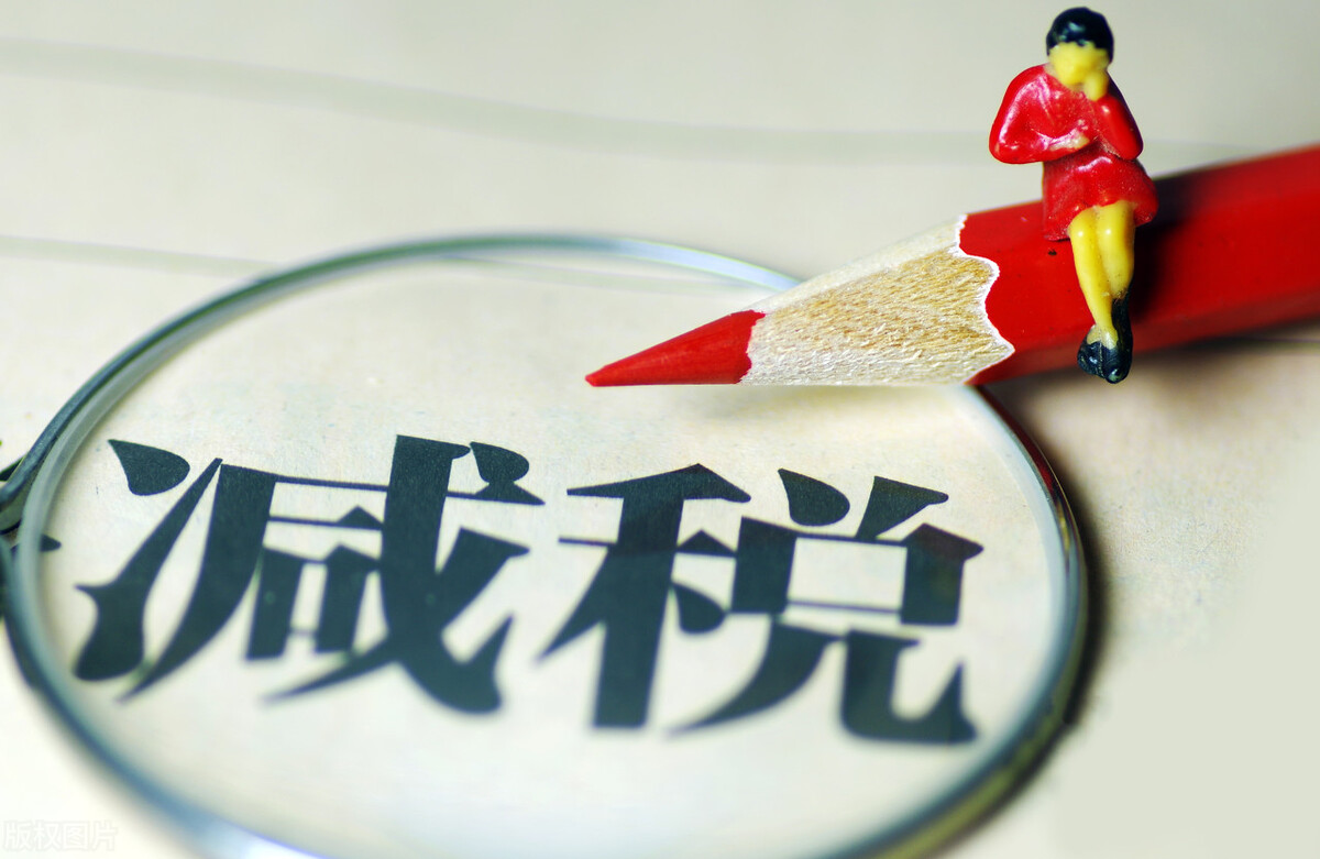 小微企業(yè)、個(gè)體工商戶老板趕快收藏！超全稅費(fèi)優(yōu)惠政策