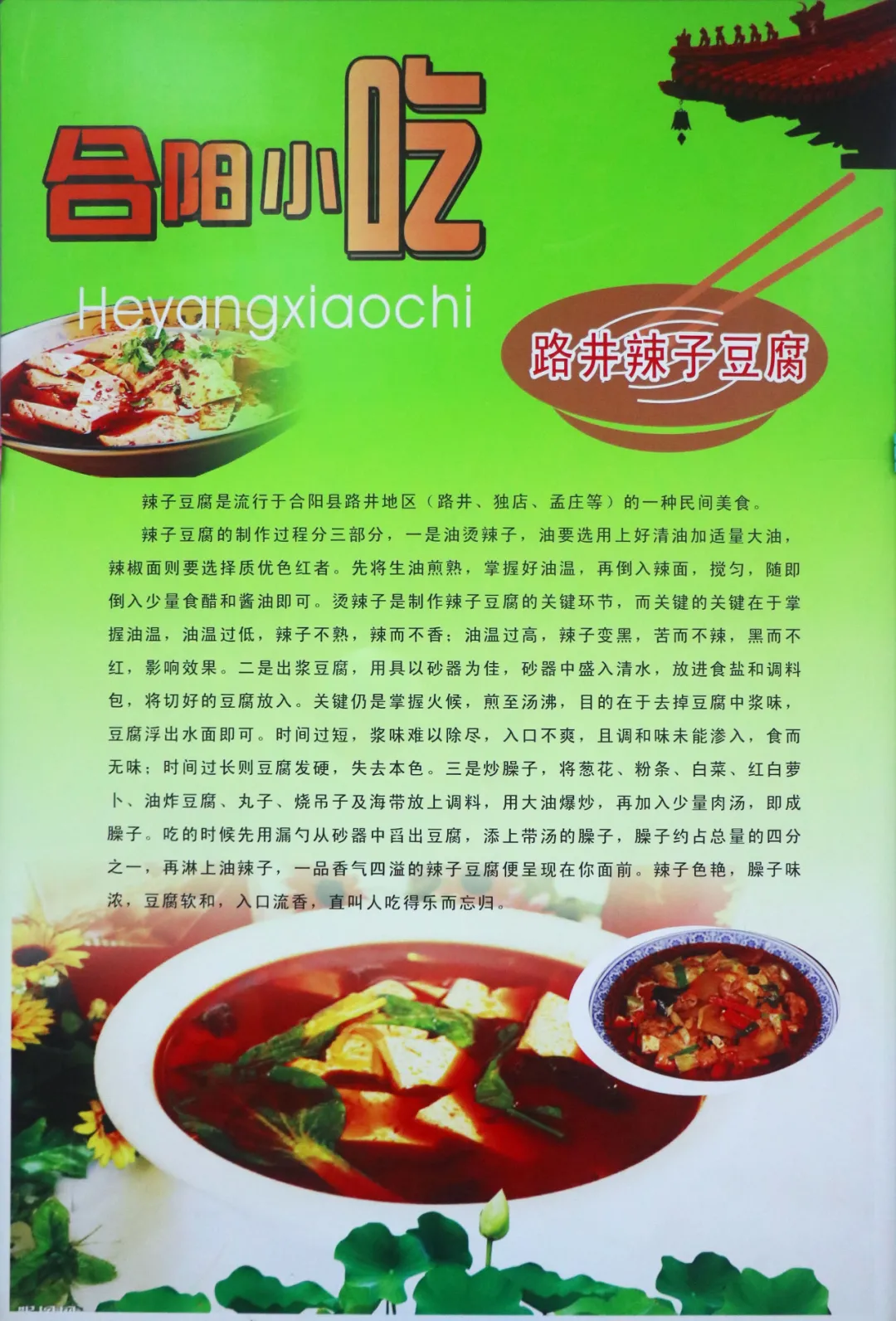 合陽風(fēng)味小吃推薦（一）