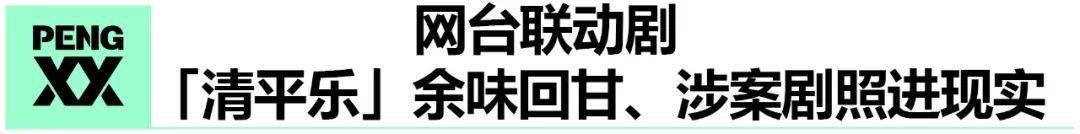 5月剧集，甜宠涉案「又甜又刚」丨鲜榜