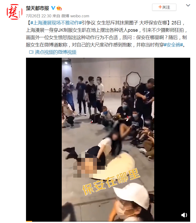 今年CJ还没开始，有人就在上漫展搞事，网友：