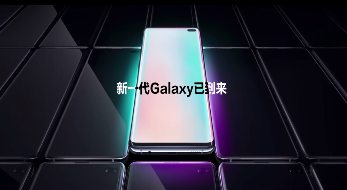 4999元起！三星Galaxy S10系列产品公布：顶尖显示屏与照相，价钱有点儿香