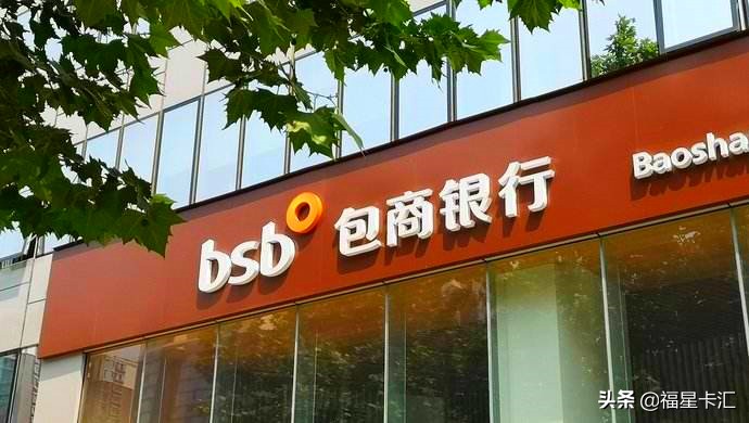 20年内国内第一家被接管银行转让重组（包商银行