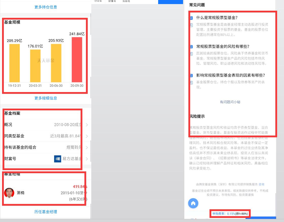 买基金，支付宝、微信、天天基金有什么异同点？