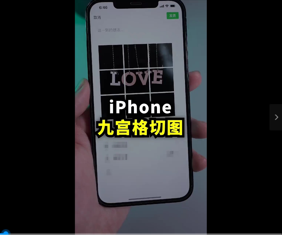 苹果拍照九宫格线设置-九宫格人物拍照技巧