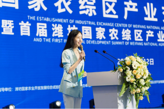 山东潍坊：举办首届潍坊国家农综区产业发展高峰论坛