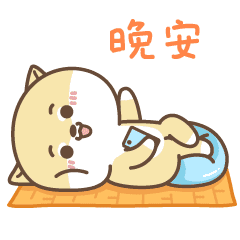 晚上好问候语 晚安问候语图片图片