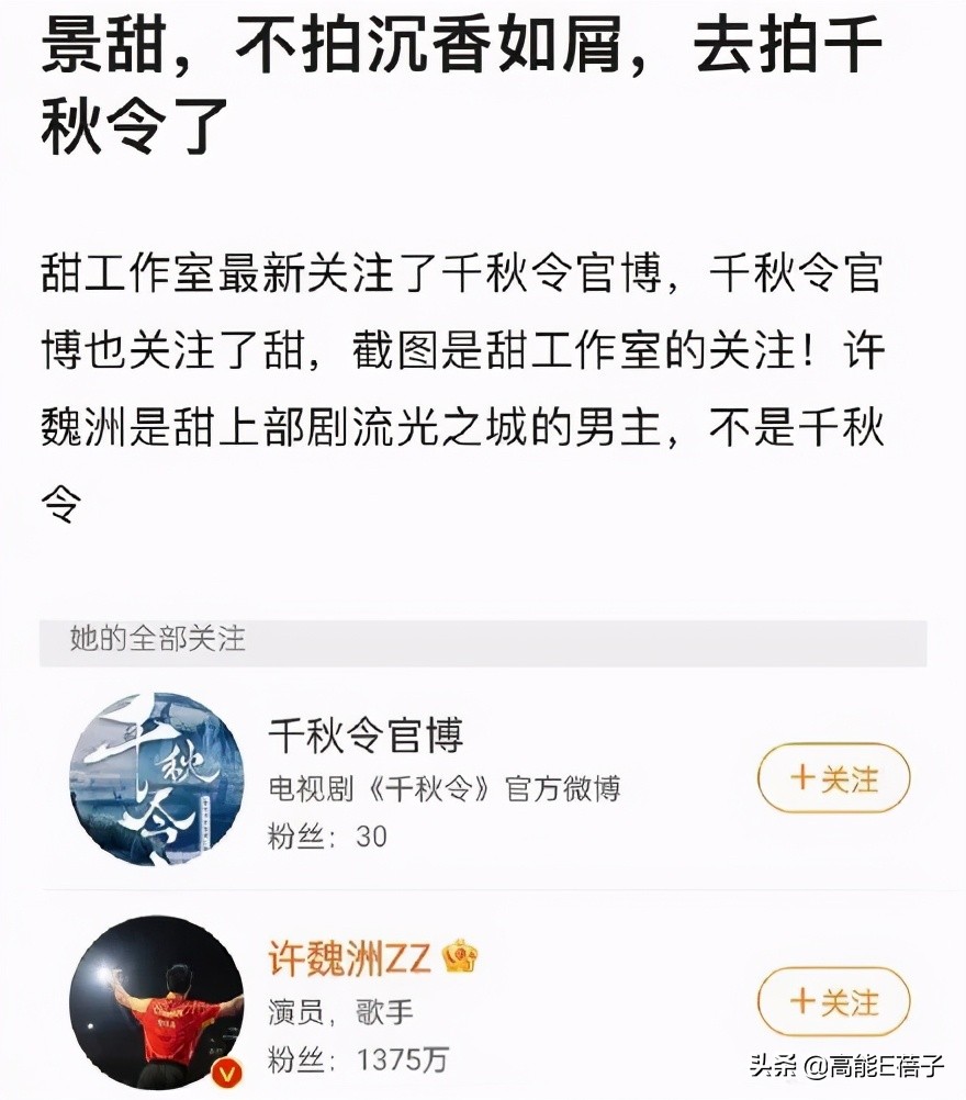 还没官宣就被粉丝撕上热搜，杨紫与成毅真的还会再合作吗？