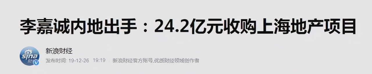 李嘉诚又回来了！套现超2500亿、买下半个英国跑路后，嗅到了什么