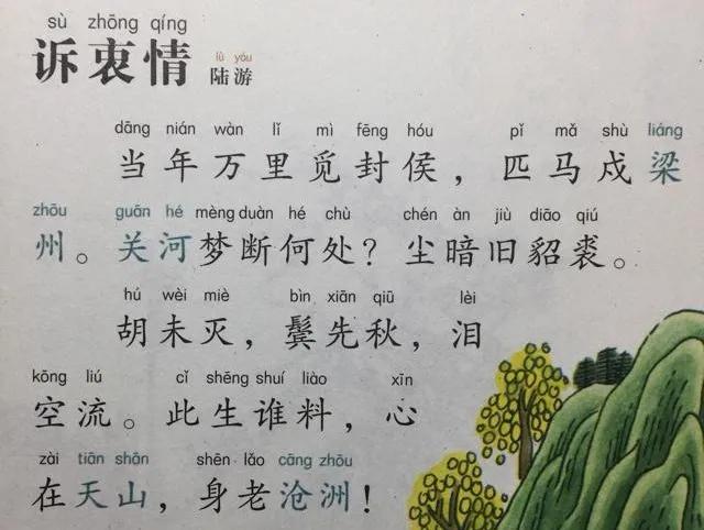 原创当年万里觅封侯匹马戍梁州