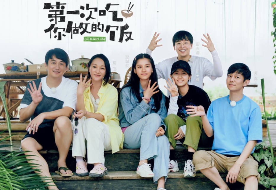 《向往的生活》惊现暖人细节，黄磊偏心过于明