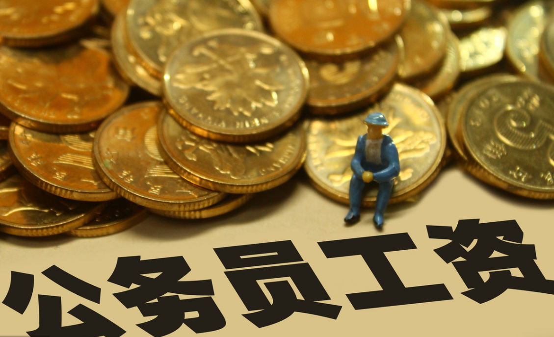我国平均退休金标准已公布，大概在3200元，而公务员普遍更高