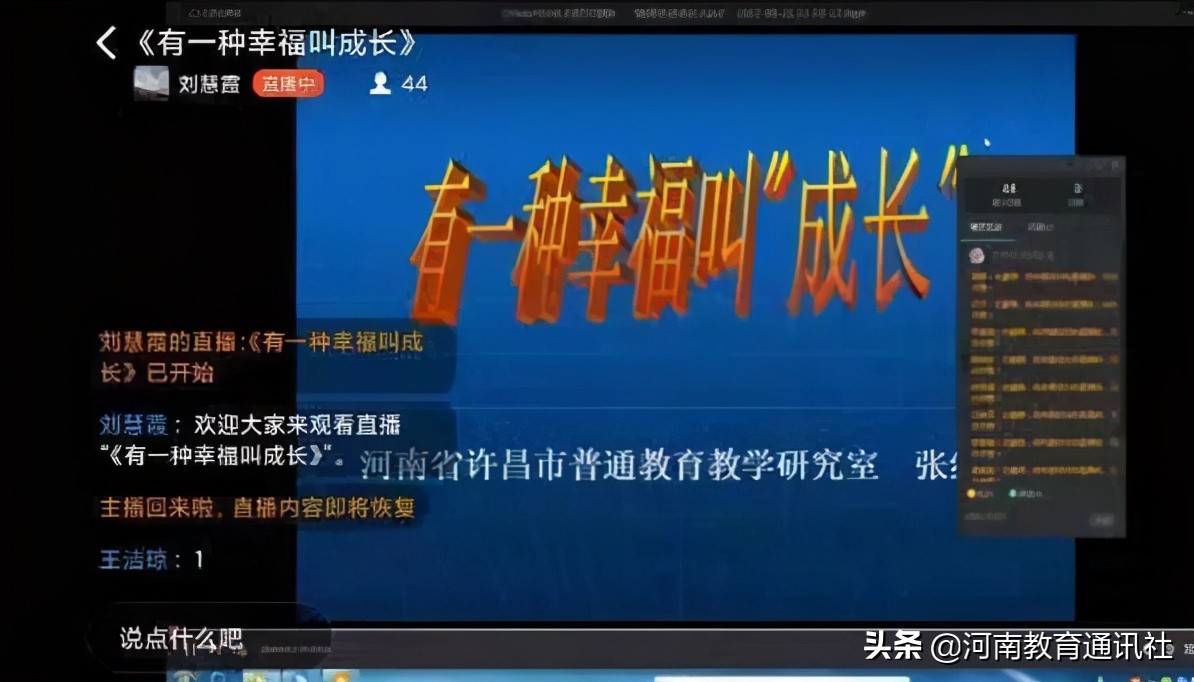 鄢陵縣海棠路小學(xué)開展暑期校本培訓(xùn)(圖2)