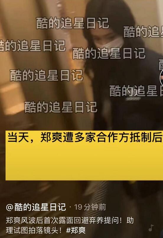 郑爽|律师称张恒对郑爽回应很气愤 否认敲诈不符合事实