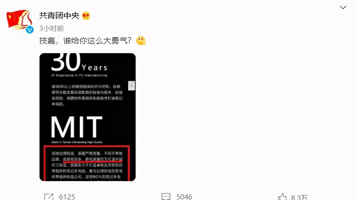 技嘉诋毁中国制造？刘强东：全部下架，一个不留