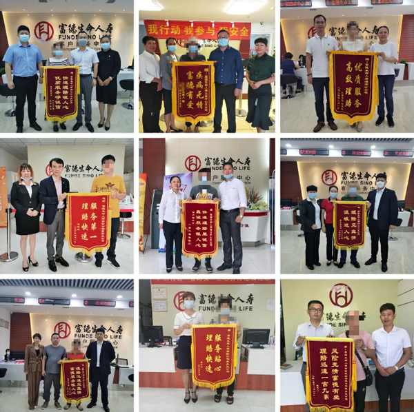 富德生命人寿海南分公司2020年理赔年报