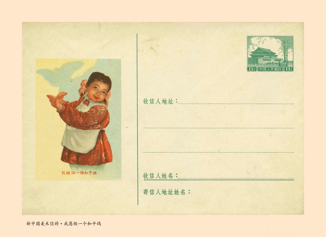 美翻了的五十年代明信片（一）