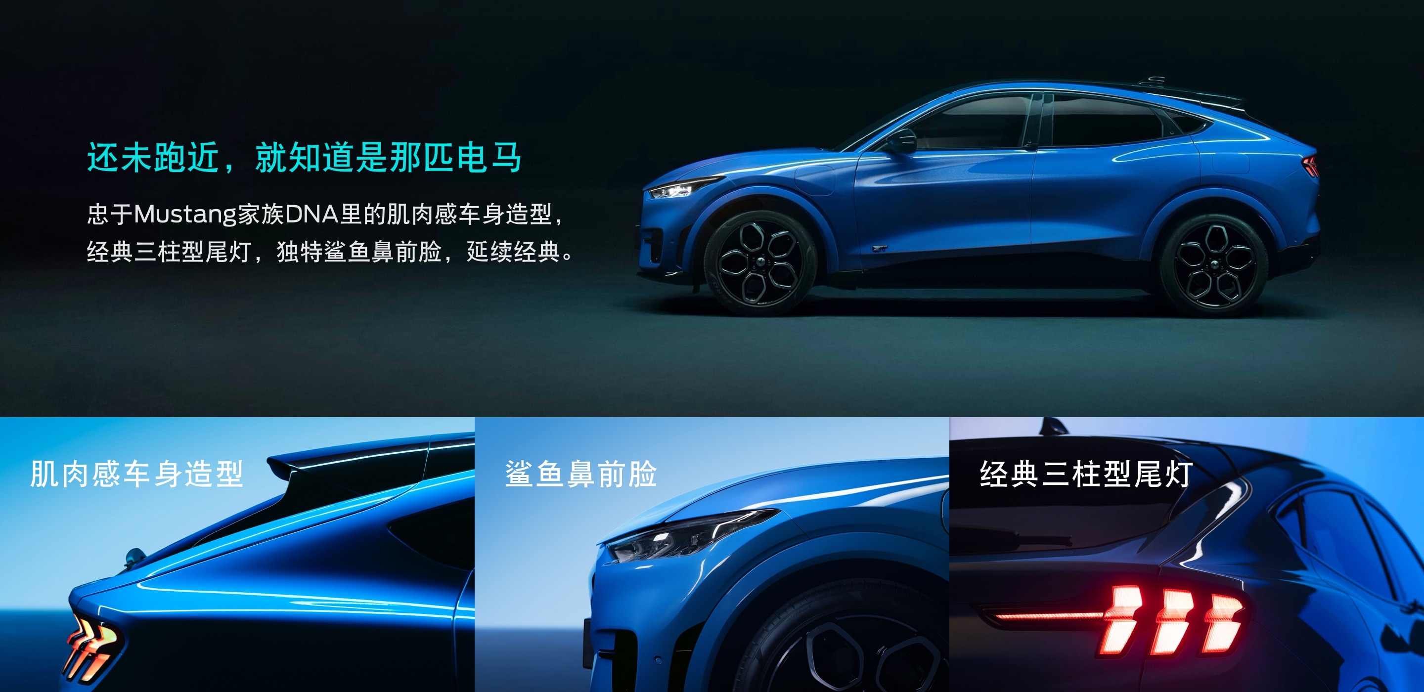 福特Mustang Mach-E发布长续航后驱SE版车型，并推出系列车主权益