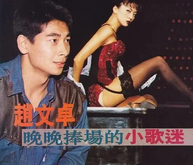 49岁赵文卓再次翻红,与梅艳芳虐恋曝光:你是我
