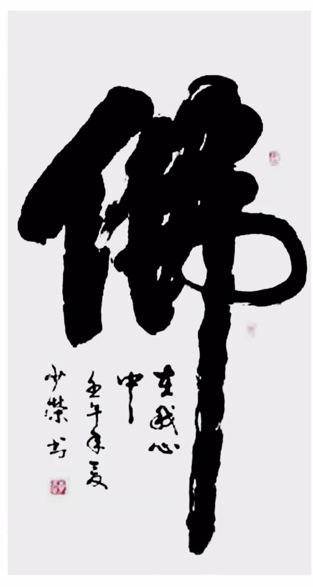 2021年国际艺术名家专题报道——李少荣