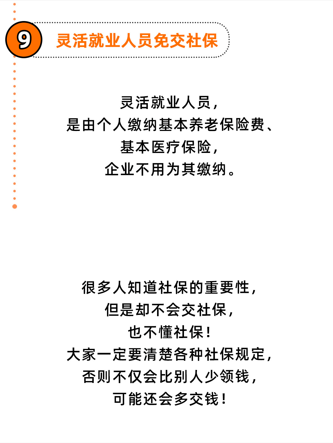 1000万美团骑手的社保有救了？国家七部门出手！灵活用工政策大变