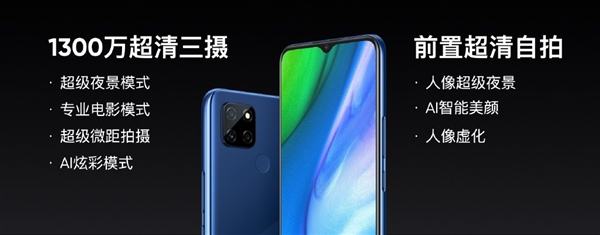 全世界第一款100元价格5G手机上，realme V3：999元起