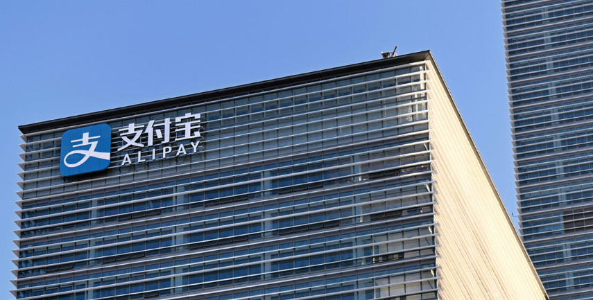 9683亿元！蚂蚁集团新动向曝光，这是要计划“海外上市”？